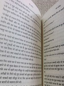 Peer e Kamil Novel hindi book