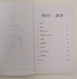 Premchand - Amar Kahaniyan