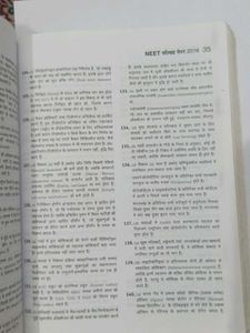 Arihant NEET 2008-2020 Solved Papers