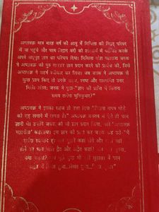 Ashtavakra Gita Religious Book