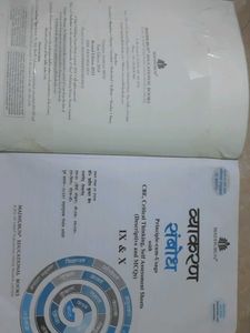 Vyakaran Sandarbh IX &amp; X