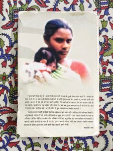 Matra Deh Nahi Hai Aurat Book