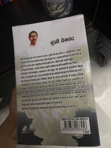 Gaban by Munshi Premchand