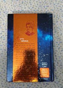 Biography of Swami Vivekananda