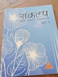 Hindi Grammar Book - Sankalp