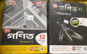 Class 12 +class11" MATH"Book With Free Mcq Set