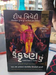 Krishn Chhu Gujarati Book