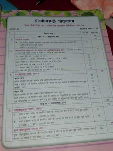 Vyakarana Pravesh Hindi Grammar Book for 9th Grade