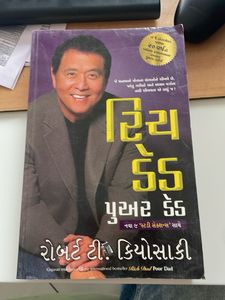 Rich Dad Poordad Gujarati Edit