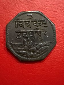1 Anna copper coin  from mewar rare