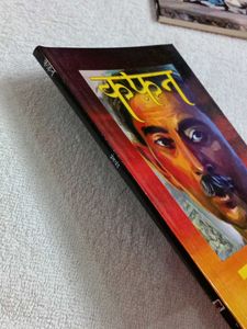 Kaphan Premchand Hindi Novel