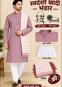 Men's Traditional Kurta Set with Gamcha