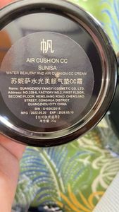Sunisa cc cream