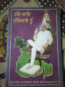 Rare Spiritual Book