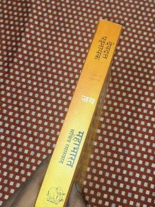 Marathi Book Mahabharat By Devdutt Pathnaik