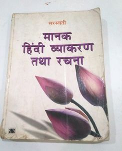 Hindi grammar Book