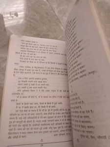 Hindi Book: What Should We Do?