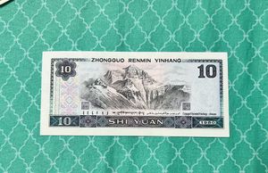 10 Yuan China 1980 Rare Nice Condition