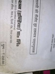 सामान्य हिन्दी कक्षा 12