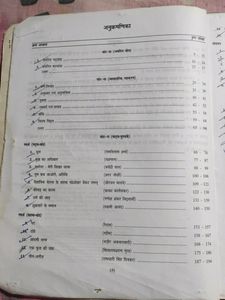 Together With Class 9 - Hindi B CBSE NCERT Guide/
