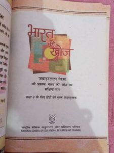 Ruchira Sanskrit Textbook - Class 8