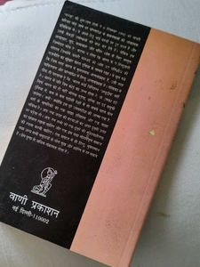 Lajja by Taslima Nasrin - Bengali Novel