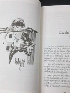 Chowrasta Kathalu Telugu Book