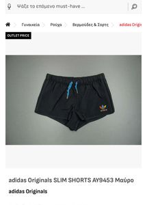 Adidas Originals Black Slim Shorts (AY9453)
