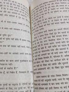 Godaan by Premchand - Hindi Novels