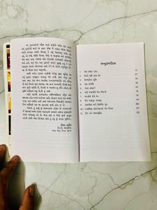 Jeevanani Vaat by Sudha Murty