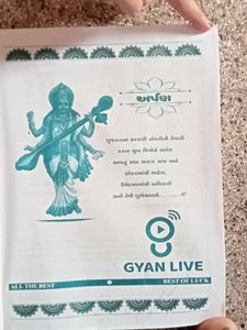 GCERT TAT book