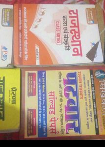Rajasthan Exam Prep Books Set