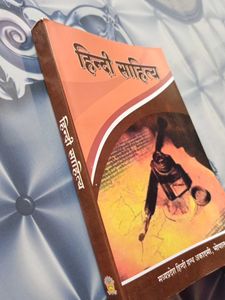 Hindi Sahitya Book