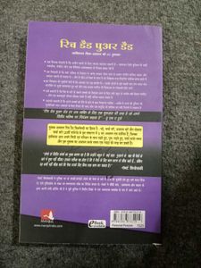 Rich Dad  - Hindi Editi