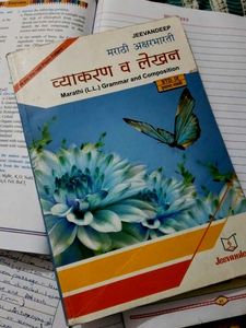 Marathi Grammar and Composition Book