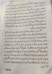 Intermediate Urdu Textbook