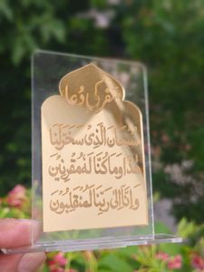 Islamic Calligraphy Acrylic Decor