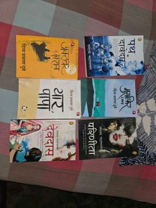 Collection of Hindi Novels