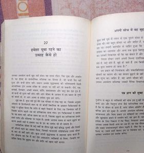 The Power of Your Subconscious Mind Book