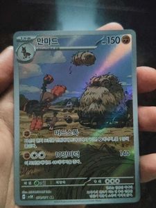 100% real pokemon cards korean AR 078/171