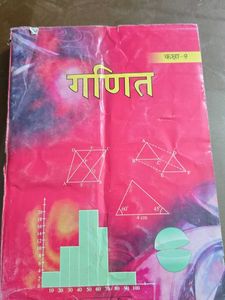 Class 9 Mathematics Textbook