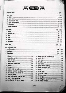 Hindi grammar Book
