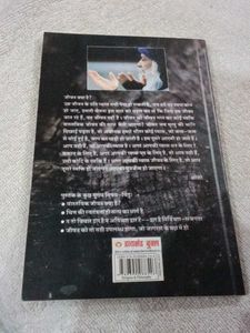 Osho - Jeevan Ki Khoj