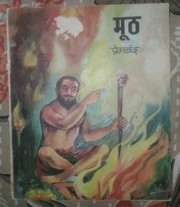 Moot by Premchand