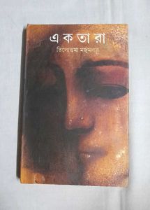 Ektara Bengali Novel Fictional Women's Story books