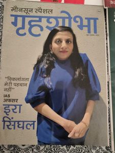 Grihshobha Magazine Lot