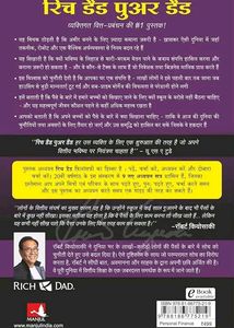 Rich Dad Poor In Hindi by Robert T. Kiyosaki