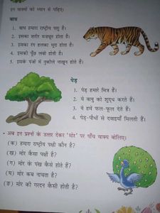 Hindi Vyakaran Book for class 2