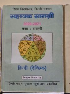 Study Material Arts Student Class-12