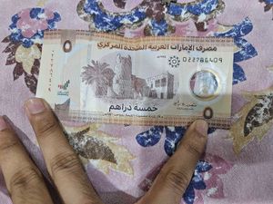 Collectable 5 dhiram fancy note with 786 number